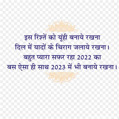 new year 2023 quotes in hindi